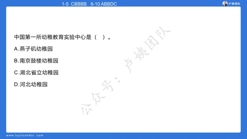 最终版-25下幼儿科二最后三套卷（卷二）讲解_4-教培资料-26年最新资料-同步更新_幼儿教资_幼儿冲刺急救包_1.押题卷汇总_5.幼儿园-L咦最后3套卷（更新中）