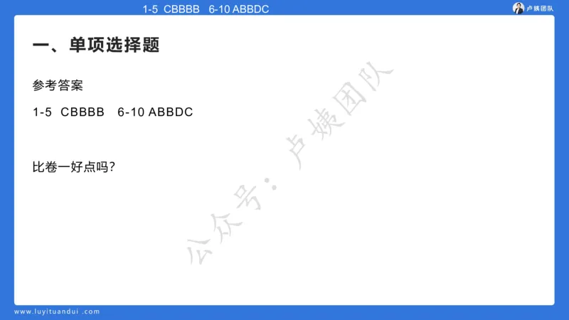最终版-25下幼儿科二最后三套卷（卷二）讲解_4-教培资料-26年最新资料-同步更新_幼儿教资_幼儿冲刺急救包_1.押题卷汇总_5.幼儿园-L咦最后3套卷（更新中）
