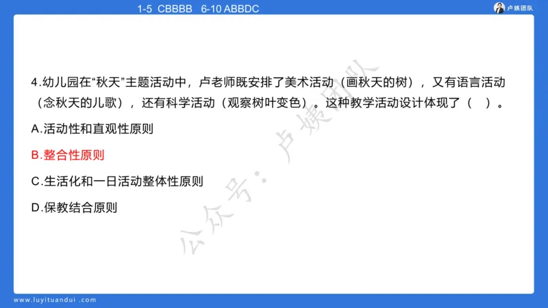 最终版-25下幼儿科二最后三套卷（卷二）讲解_4-教培资料-26年最新资料-同步更新_幼儿教资_幼儿冲刺急救包_1.押题卷汇总_5.幼儿园-L咦最后3套卷（更新中）