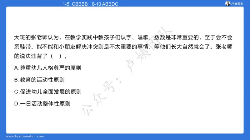 最终版-25下幼儿科二最后三套卷（卷二）讲解_4-教培资料-26年最新资料-同步更新_幼儿教资_幼儿冲刺急救包_1.押题卷汇总_5.幼儿园-L咦最后3套卷（更新中）