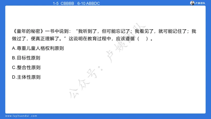 最终版-25下幼儿科二最后三套卷（卷二）讲解_4-教培资料-26年最新资料-同步更新_幼儿教资_幼儿冲刺急救包_1.押题卷汇总_5.幼儿园-L咦最后3套卷（更新中）