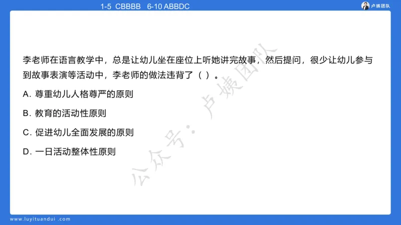 最终版-25下幼儿科二最后三套卷（卷二）讲解_4-教培资料-26年最新资料-同步更新_幼儿教资_幼儿冲刺急救包_1.押题卷汇总_5.幼儿园-L咦最后3套卷（更新中）