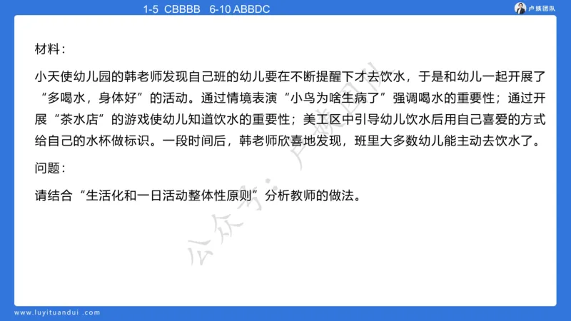 最终版-25下幼儿科二最后三套卷（卷二）讲解_4-教培资料-26年最新资料-同步更新_幼儿教资_幼儿冲刺急救包_1.押题卷汇总_5.幼儿园-L咦最后3套卷（更新中）