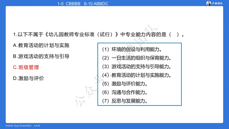 最终版-25下幼儿科二最后三套卷（卷二）讲解_4-教培资料-26年最新资料-同步更新_幼儿教资_幼儿冲刺急救包_1.押题卷汇总_5.幼儿园-L咦最后3套卷（更新中）