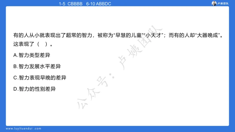 最终版-25下幼儿科二最后三套卷（卷二）讲解_4-教培资料-26年最新资料-同步更新_幼儿教资_幼儿冲刺急救包_1.押题卷汇总_5.幼儿园-L咦最后3套卷（更新中）