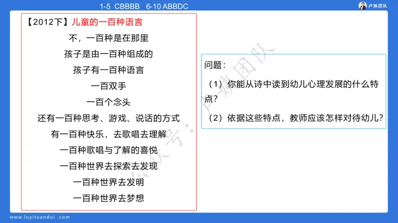 最终版-25下幼儿科二最后三套卷（卷二）讲解_4-教培资料-26年最新资料-同步更新_幼儿教资_幼儿冲刺急救包_1.押题卷汇总_5.幼儿园-L咦最后3套卷（更新中）
