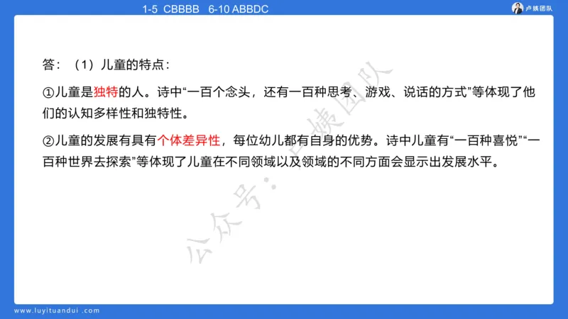 最终版-25下幼儿科二最后三套卷（卷二）讲解_4-教培资料-26年最新资料-同步更新_幼儿教资_幼儿冲刺急救包_1.押题卷汇总_5.幼儿园-L咦最后3套卷（更新中）