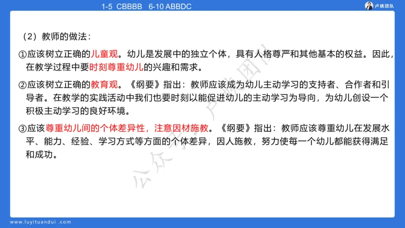最终版-25下幼儿科二最后三套卷（卷二）讲解_4-教培资料-26年最新资料-同步更新_幼儿教资_幼儿冲刺急救包_1.押题卷汇总_5.幼儿园-L咦最后3套卷（更新中）