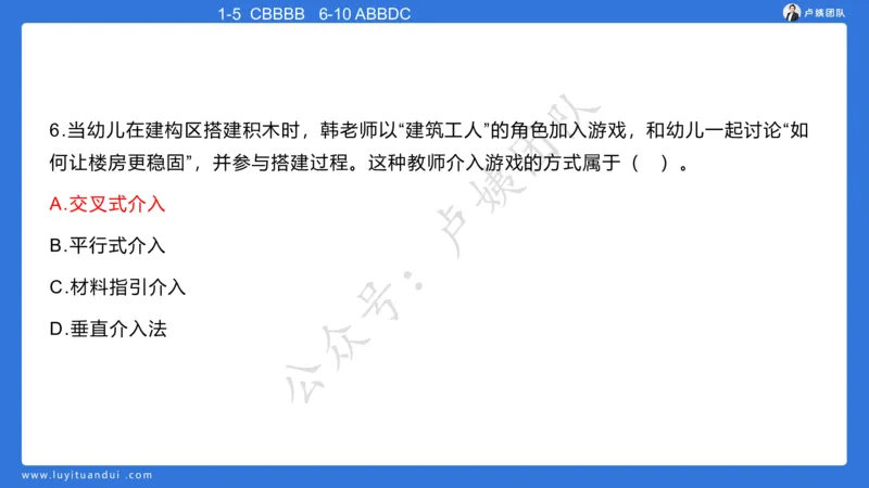 最终版-25下幼儿科二最后三套卷（卷二）讲解_4-教培资料-26年最新资料-同步更新_幼儿教资_幼儿冲刺急救包_1.押题卷汇总_5.幼儿园-L咦最后3套卷（更新中）