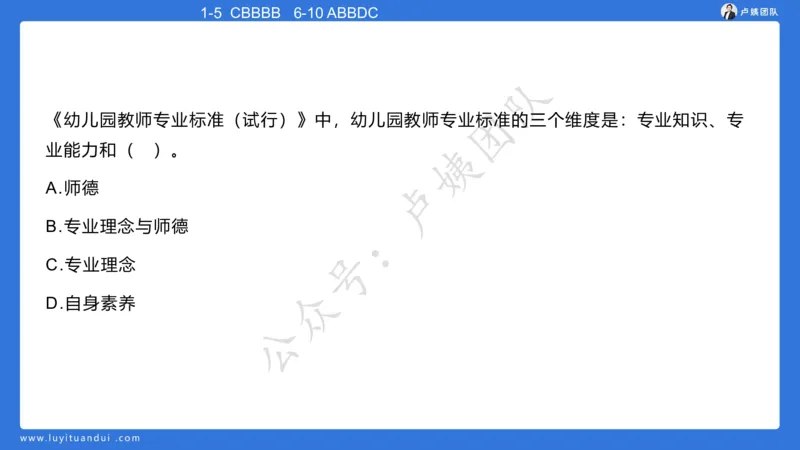 最终版-25下幼儿科二最后三套卷（卷二）讲解_4-教培资料-26年最新资料-同步更新_幼儿教资_幼儿冲刺急救包_1.押题卷汇总_5.幼儿园-L咦最后3套卷（更新中）