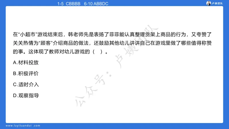 最终版-25下幼儿科二最后三套卷（卷二）讲解_4-教培资料-26年最新资料-同步更新_幼儿教资_幼儿冲刺急救包_1.押题卷汇总_5.幼儿园-L咦最后3套卷（更新中）