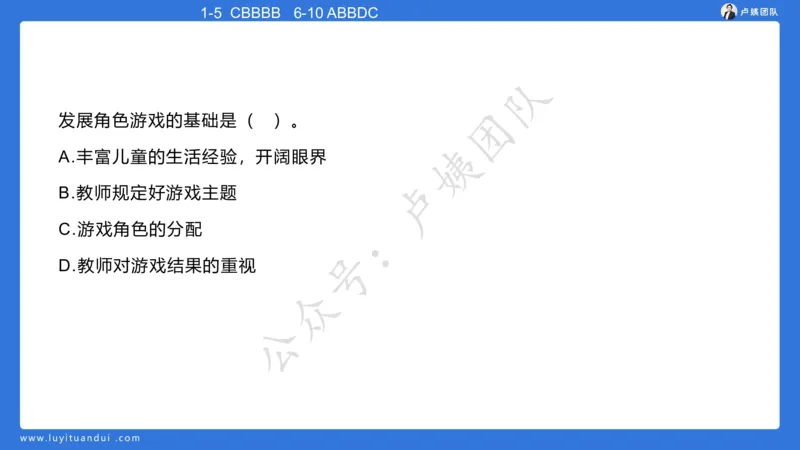 最终版-25下幼儿科二最后三套卷（卷二）讲解_4-教培资料-26年最新资料-同步更新_幼儿教资_幼儿冲刺急救包_1.押题卷汇总_5.幼儿园-L咦最后3套卷（更新中）