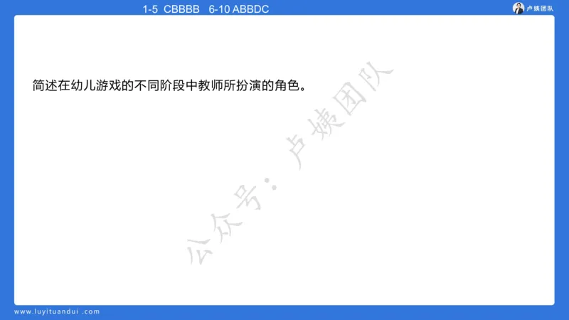 最终版-25下幼儿科二最后三套卷（卷二）讲解_4-教培资料-26年最新资料-同步更新_幼儿教资_幼儿冲刺急救包_1.押题卷汇总_5.幼儿园-L咦最后3套卷（更新中）