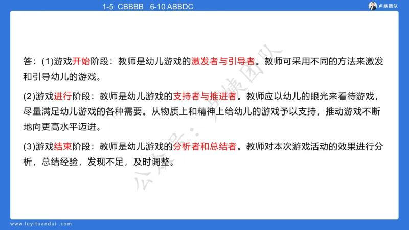 最终版-25下幼儿科二最后三套卷（卷二）讲解_4-教培资料-26年最新资料-同步更新_幼儿教资_幼儿冲刺急救包_1.押题卷汇总_5.幼儿园-L咦最后3套卷（更新中）