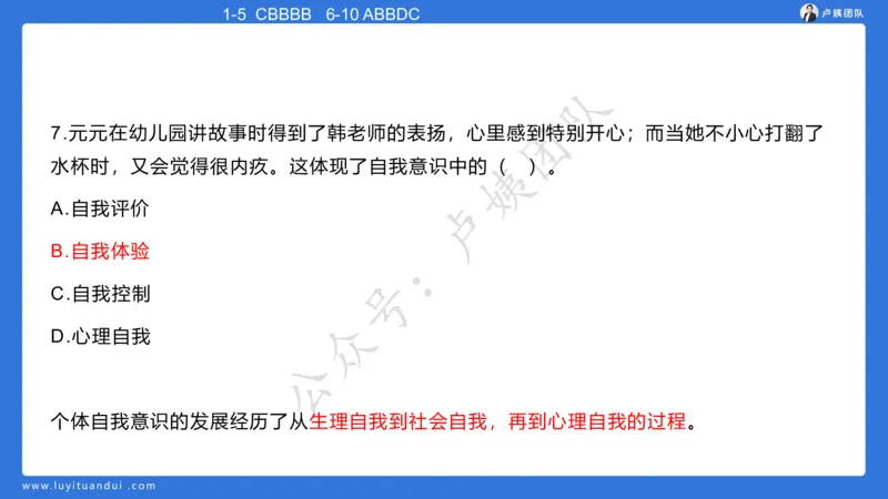 最终版-25下幼儿科二最后三套卷（卷二）讲解_4-教培资料-26年最新资料-同步更新_幼儿教资_幼儿冲刺急救包_1.押题卷汇总_5.幼儿园-L咦最后3套卷（更新中）