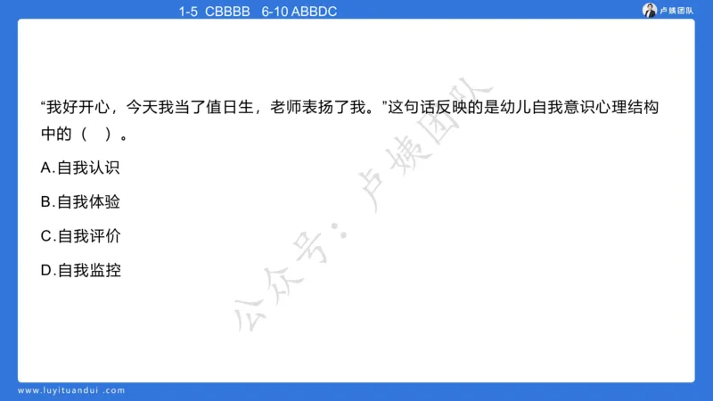 最终版-25下幼儿科二最后三套卷（卷二）讲解_4-教培资料-26年最新资料-同步更新_幼儿教资_幼儿冲刺急救包_1.押题卷汇总_5.幼儿园-L咦最后3套卷（更新中）