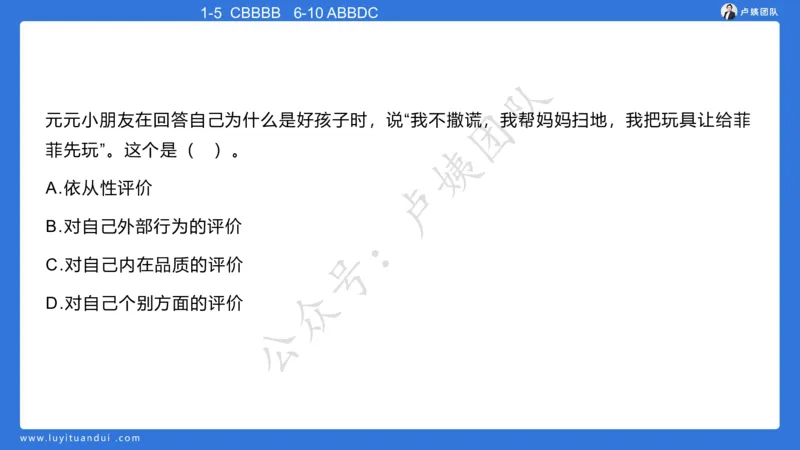 最终版-25下幼儿科二最后三套卷（卷二）讲解_4-教培资料-26年最新资料-同步更新_幼儿教资_幼儿冲刺急救包_1.押题卷汇总_5.幼儿园-L咦最后3套卷（更新中）