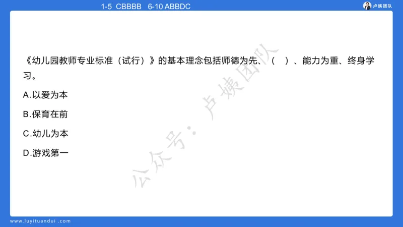 最终版-25下幼儿科二最后三套卷（卷二）讲解_4-教培资料-26年最新资料-同步更新_幼儿教资_幼儿冲刺急救包_1.押题卷汇总_5.幼儿园-L咦最后3套卷（更新中）