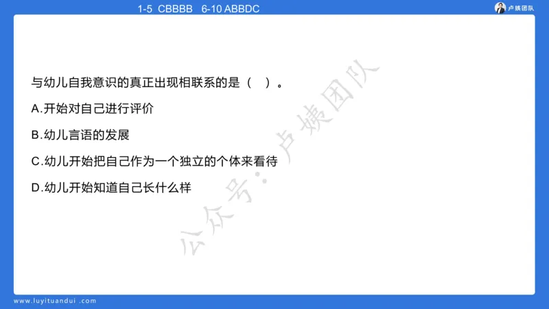 最终版-25下幼儿科二最后三套卷（卷二）讲解_4-教培资料-26年最新资料-同步更新_幼儿教资_幼儿冲刺急救包_1.押题卷汇总_5.幼儿园-L咦最后3套卷（更新中）