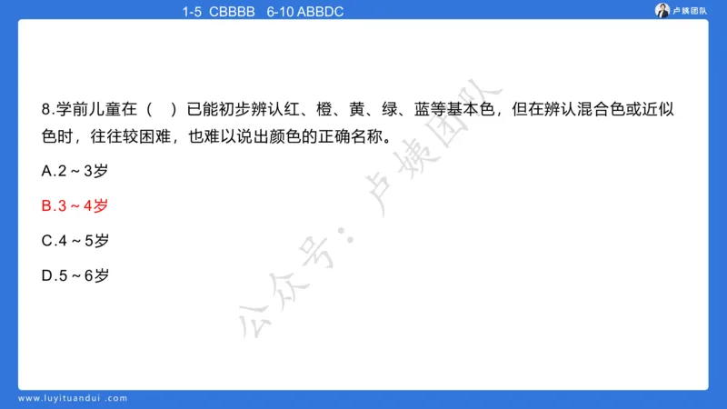 最终版-25下幼儿科二最后三套卷（卷二）讲解_4-教培资料-26年最新资料-同步更新_幼儿教资_幼儿冲刺急救包_1.押题卷汇总_5.幼儿园-L咦最后3套卷（更新中）