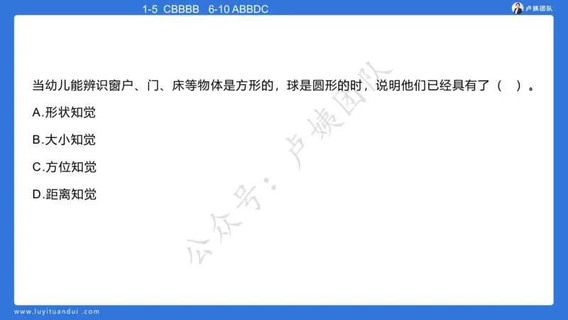 最终版-25下幼儿科二最后三套卷（卷二）讲解_4-教培资料-26年最新资料-同步更新_幼儿教资_幼儿冲刺急救包_1.押题卷汇总_5.幼儿园-L咦最后3套卷（更新中）