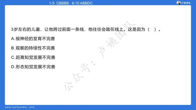 最终版-25下幼儿科二最后三套卷（卷二）讲解_4-教培资料-26年最新资料-同步更新_幼儿教资_幼儿冲刺急救包_1.押题卷汇总_5.幼儿园-L咦最后3套卷（更新中）