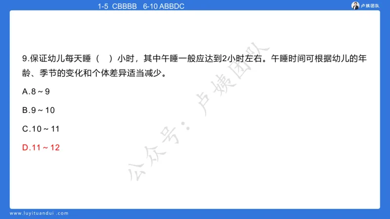 最终版-25下幼儿科二最后三套卷（卷二）讲解_4-教培资料-26年最新资料-同步更新_幼儿教资_幼儿冲刺急救包_1.押题卷汇总_5.幼儿园-L咦最后3套卷（更新中）