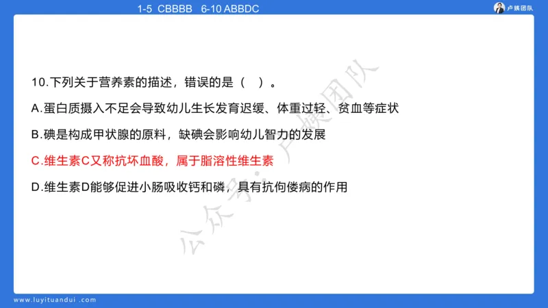 最终版-25下幼儿科二最后三套卷（卷二）讲解_4-教培资料-26年最新资料-同步更新_幼儿教资_幼儿冲刺急救包_1.押题卷汇总_5.幼儿园-L咦最后3套卷（更新中）