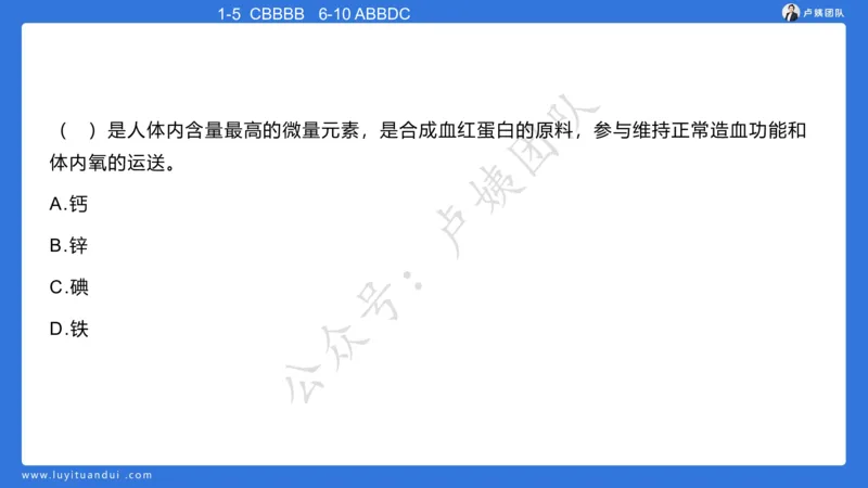 最终版-25下幼儿科二最后三套卷（卷二）讲解_4-教培资料-26年最新资料-同步更新_幼儿教资_幼儿冲刺急救包_1.押题卷汇总_5.幼儿园-L咦最后3套卷（更新中）
