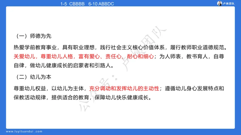 最终版-25下幼儿科二最后三套卷（卷二）讲解_4-教培资料-26年最新资料-同步更新_幼儿教资_幼儿冲刺急救包_1.押题卷汇总_5.幼儿园-L咦最后3套卷（更新中）