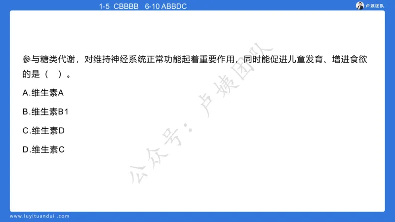 最终版-25下幼儿科二最后三套卷（卷二）讲解_4-教培资料-26年最新资料-同步更新_幼儿教资_幼儿冲刺急救包_1.押题卷汇总_5.幼儿园-L咦最后3套卷（更新中）