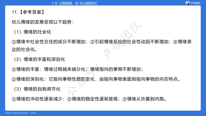 最终版-25下幼儿科二最后三套卷（卷二）讲解_4-教培资料-26年最新资料-同步更新_幼儿教资_幼儿冲刺急救包_1.押题卷汇总_5.幼儿园-L咦最后3套卷（更新中）
