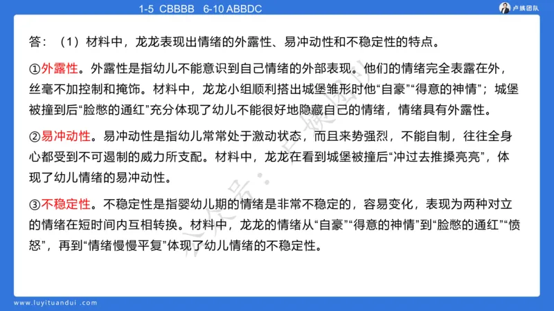 最终版-25下幼儿科二最后三套卷（卷二）讲解_4-教培资料-26年最新资料-同步更新_幼儿教资_幼儿冲刺急救包_1.押题卷汇总_5.幼儿园-L咦最后3套卷（更新中）