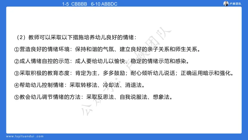 最终版-25下幼儿科二最后三套卷（卷二）讲解_4-教培资料-26年最新资料-同步更新_幼儿教资_幼儿冲刺急救包_1.押题卷汇总_5.幼儿园-L咦最后3套卷（更新中）