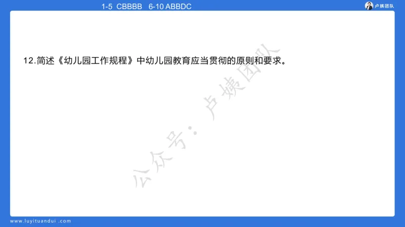 最终版-25下幼儿科二最后三套卷（卷二）讲解_4-教培资料-26年最新资料-同步更新_幼儿教资_幼儿冲刺急救包_1.押题卷汇总_5.幼儿园-L咦最后3套卷（更新中）