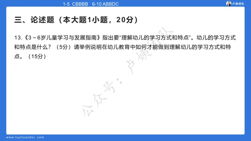 最终版-25下幼儿科二最后三套卷（卷二）讲解_4-教培资料-26年最新资料-同步更新_幼儿教资_幼儿冲刺急救包_1.押题卷汇总_5.幼儿园-L咦最后3套卷（更新中）