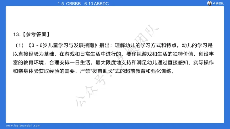 最终版-25下幼儿科二最后三套卷（卷二）讲解_4-教培资料-26年最新资料-同步更新_幼儿教资_幼儿冲刺急救包_1.押题卷汇总_5.幼儿园-L咦最后3套卷（更新中）