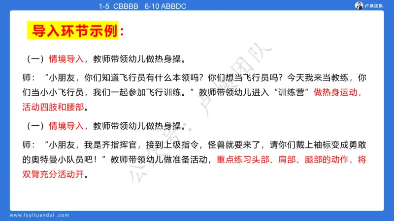 最终版-25下幼儿科二最后三套卷（卷二）讲解_4-教培资料-26年最新资料-同步更新_幼儿教资_幼儿冲刺急救包_1.押题卷汇总_5.幼儿园-L咦最后3套卷（更新中）