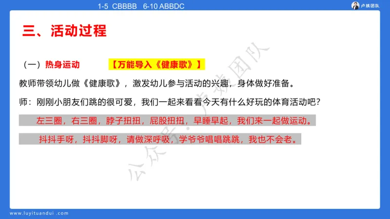最终版-25下幼儿科二最后三套卷（卷二）讲解_4-教培资料-26年最新资料-同步更新_幼儿教资_幼儿冲刺急救包_1.押题卷汇总_5.幼儿园-L咦最后3套卷（更新中）