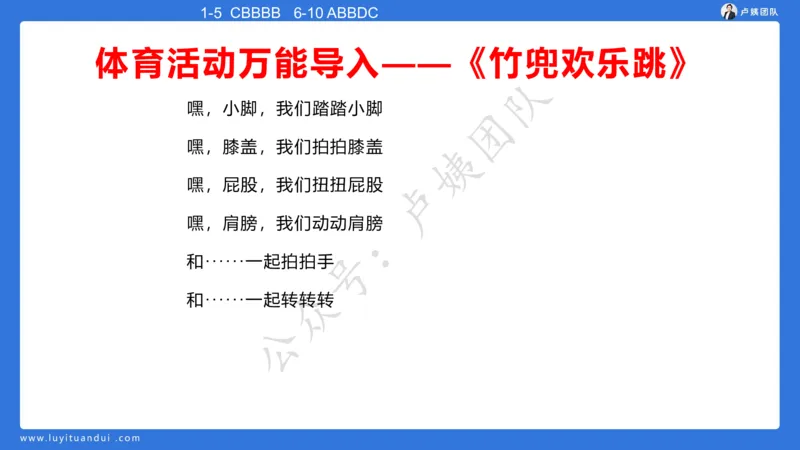 最终版-25下幼儿科二最后三套卷（卷二）讲解_4-教培资料-26年最新资料-同步更新_幼儿教资_幼儿冲刺急救包_1.押题卷汇总_5.幼儿园-L咦最后3套卷（更新中）