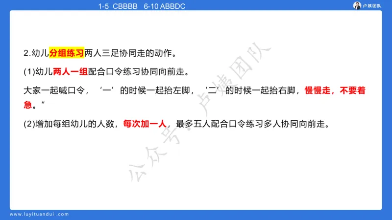 最终版-25下幼儿科二最后三套卷（卷二）讲解_4-教培资料-26年最新资料-同步更新_幼儿教资_幼儿冲刺急救包_1.押题卷汇总_5.幼儿园-L咦最后3套卷（更新中）