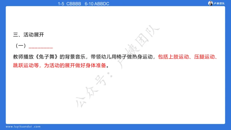 最终版-25下幼儿科二最后三套卷（卷二）讲解_4-教培资料-26年最新资料-同步更新_幼儿教资_幼儿冲刺急救包_1.押题卷汇总_5.幼儿园-L咦最后3套卷（更新中）