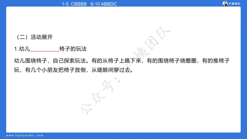 最终版-25下幼儿科二最后三套卷（卷二）讲解_4-教培资料-26年最新资料-同步更新_幼儿教资_幼儿冲刺急救包_1.押题卷汇总_5.幼儿园-L咦最后3套卷（更新中）