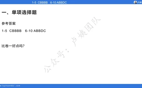 最终版-25下幼儿科二最后三套卷（卷二）讲解_4-教培资料-26年最新资料-同步更新_幼儿教资_幼儿冲刺急救包_1.押题卷汇总_5.幼儿园-L咦最后3套卷（更新中）