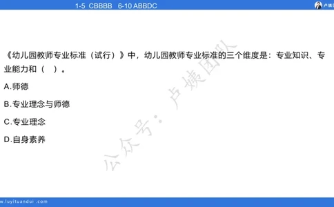 最终版-25下幼儿科二最后三套卷（卷二）讲解_4-教培资料-26年最新资料-同步更新_幼儿教资_幼儿冲刺急救包_1.押题卷汇总_5.幼儿园-L咦最后3套卷（更新中）