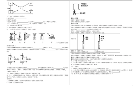 甘肃省张掖市2018年中考化学真题试题（含答案）_中考真题_5.化学中考真题2015-2024年_2018中考真题卷（277份）
