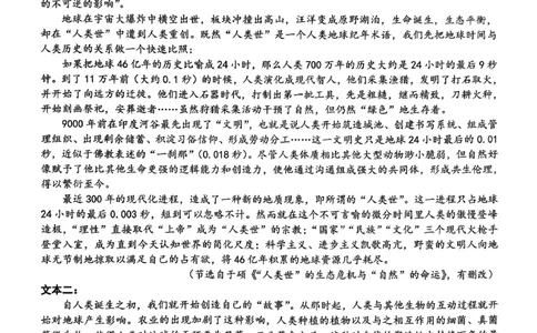 语文试卷_251103湖北省鄂东南教育联盟2025-2026学年高三上学期11月联考_语文