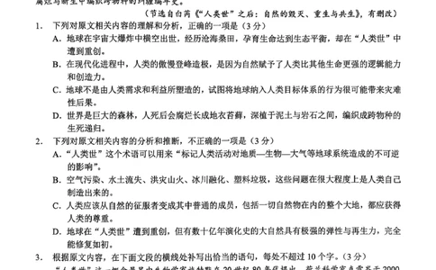 语文试卷_251103湖北省鄂东南教育联盟2025-2026学年高三上学期11月联考_语文