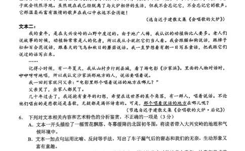 语文试卷_251103湖北省鄂东南教育联盟2025-2026学年高三上学期11月联考_语文
