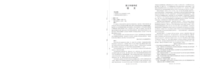语文_251104陕西省2025届高三上学期10月联考_陕西省2025届高三上学期10月联考语文